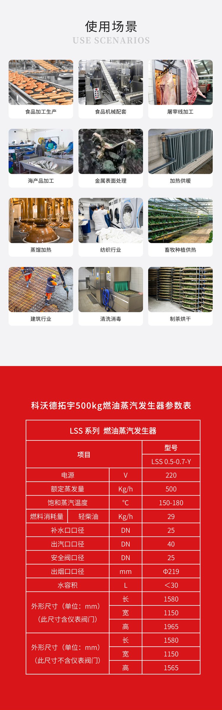 1728488880700580.jpg 科沃德拓宇500kg燃油蒸汽发生器 环保节能 方便快捷