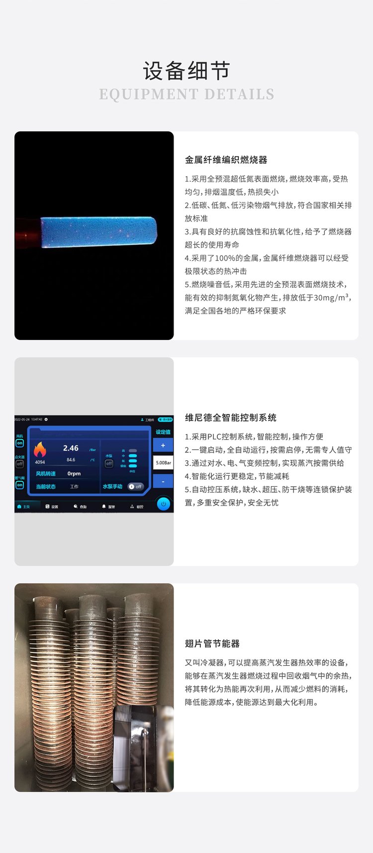 科沃德拓宇1吨低氮燃气蒸汽发生器 高效节能环保 水容积＜30L