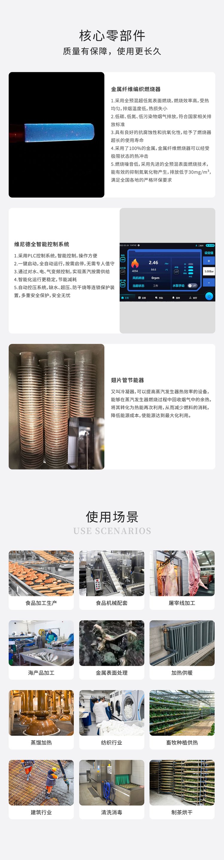 1728487784984981.jpg 100kg电蒸汽发生器 节能环保 水容积<30L