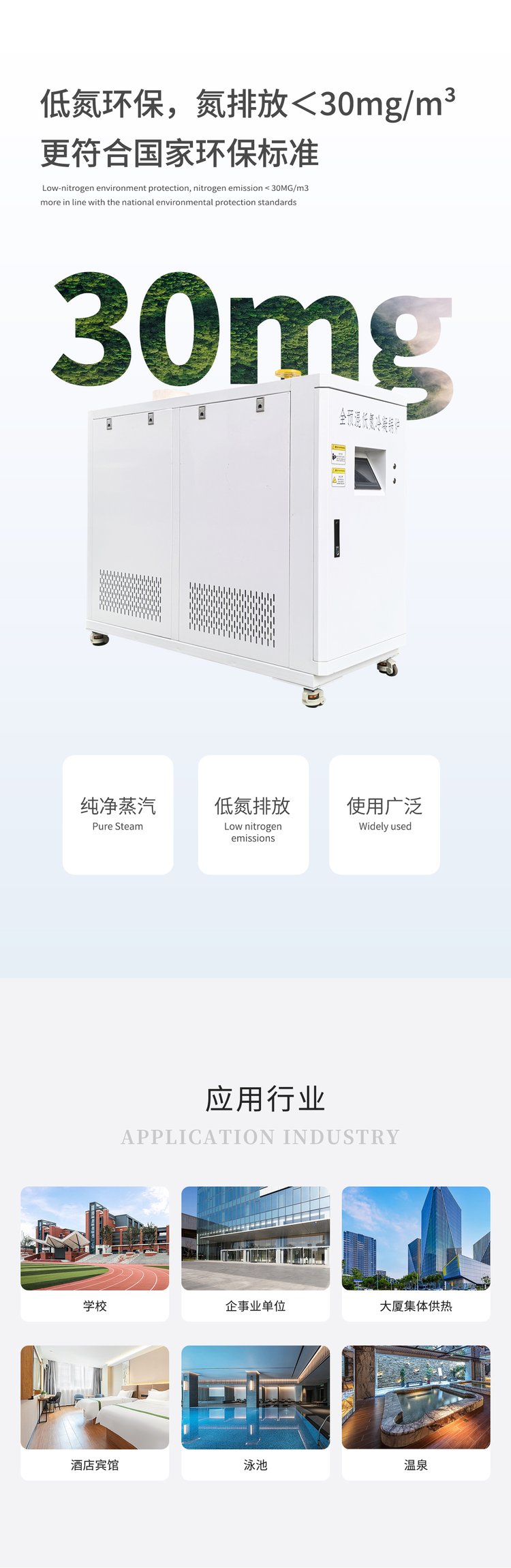 1728487882180805.jpg 全预混低氮冷凝热水锅炉 环保 运行稳定 热效率高