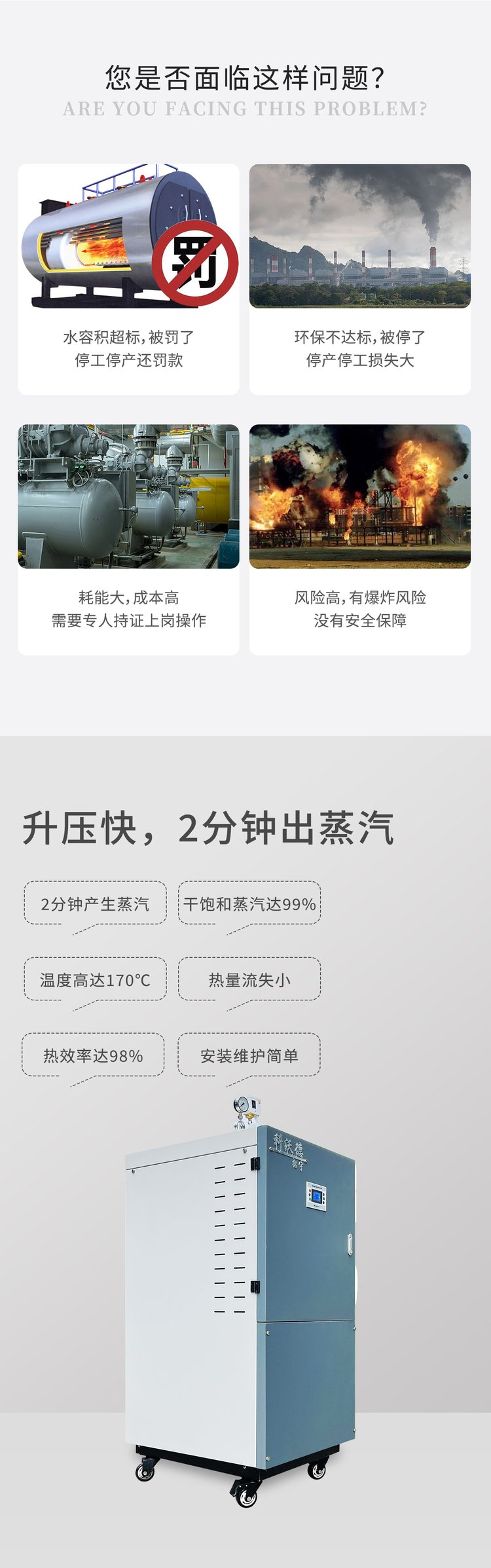 1728487784456935.jpg 100kg电蒸汽发生器 节能环保 水容积<30L