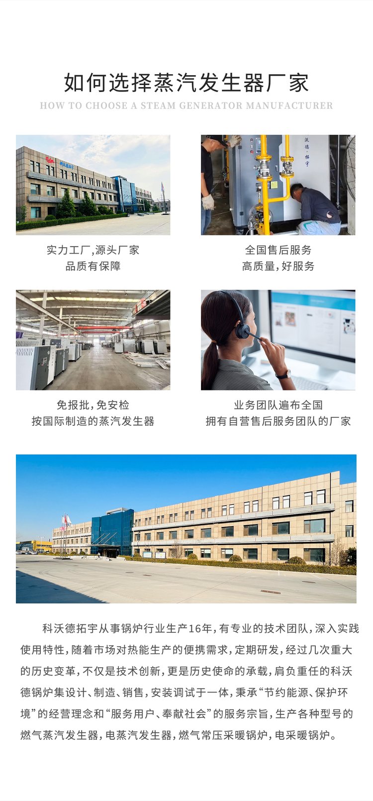 1728487784194083.jpg 100kg电蒸汽发生器 节能环保 水容积<30L