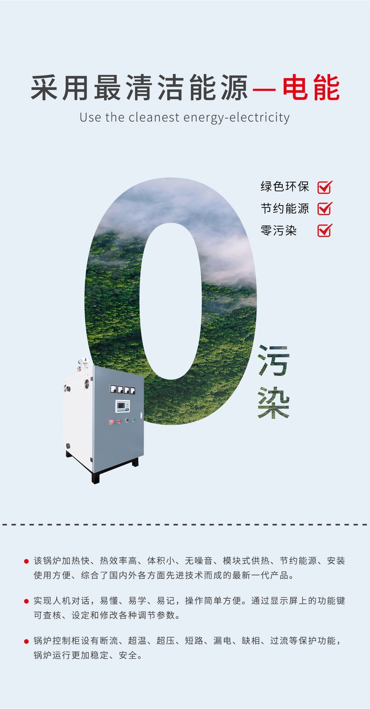 科沃德拓宇节能环保电热水锅炉 热效率高 方便快捷