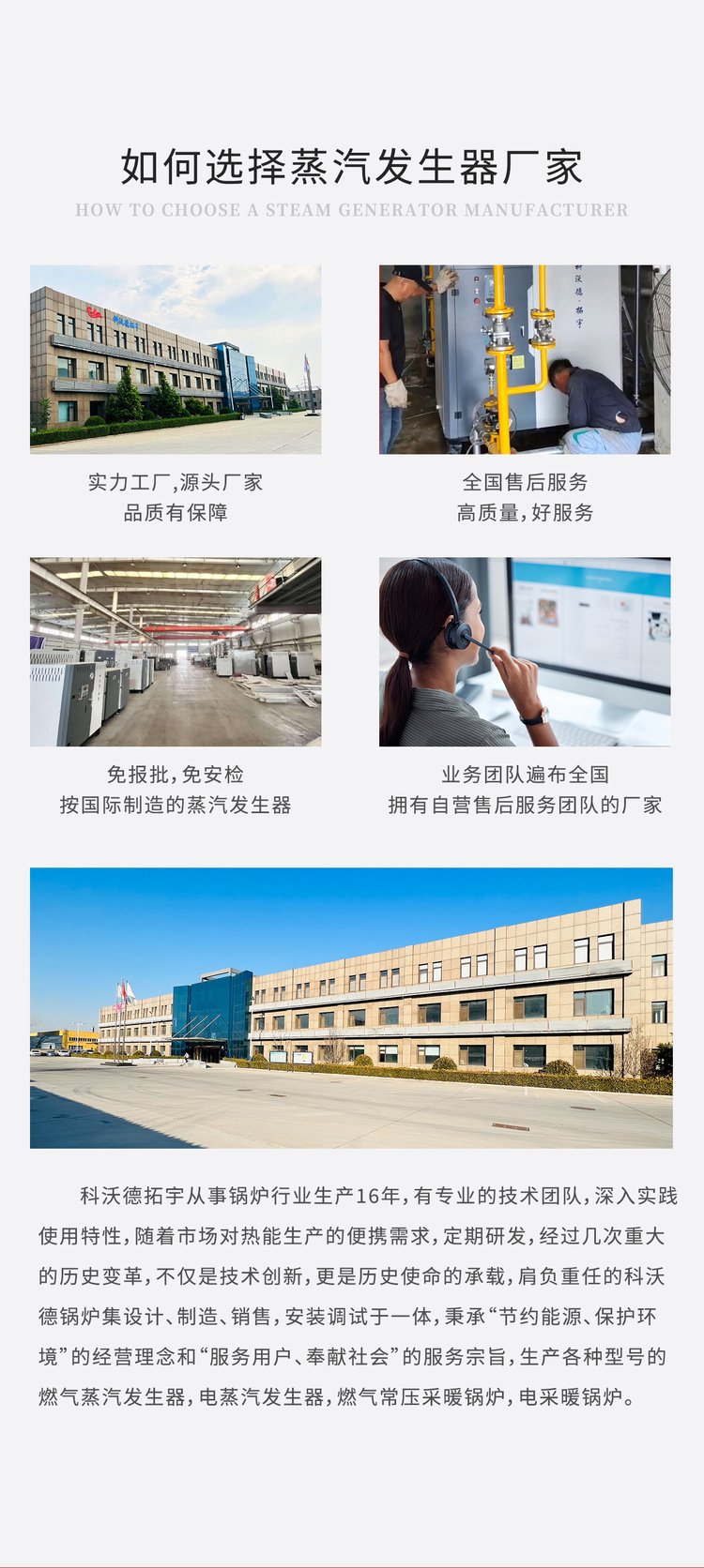 1728488632939586.jpg 科沃德拓宇300kg燃油蒸汽发生器 节能环保 水容积<30L
