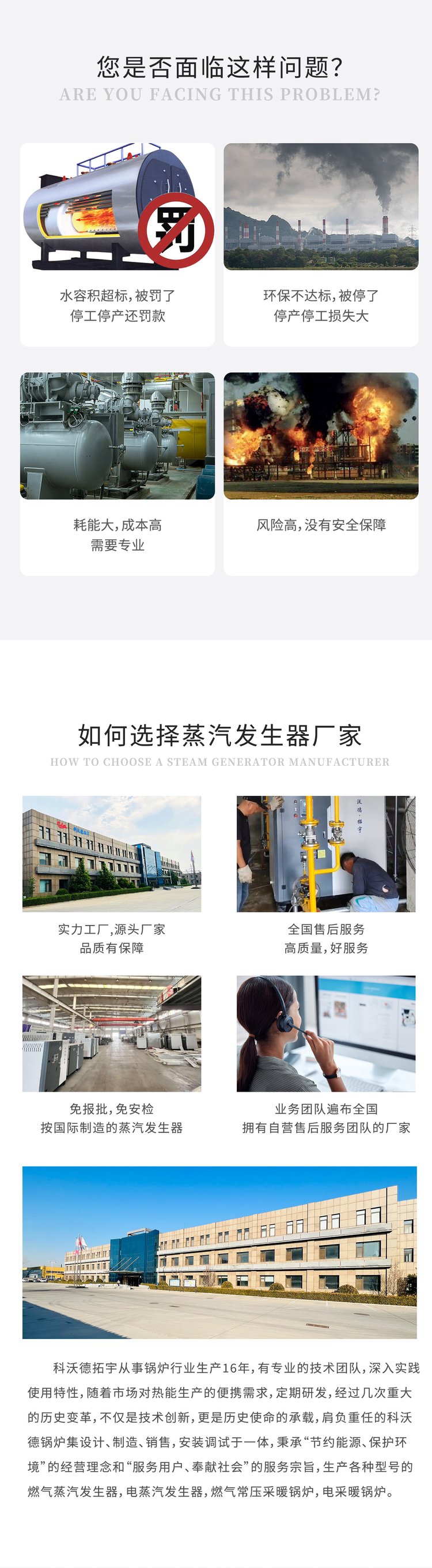 科沃德拓宇300kg电蒸汽发生器 高效节能环保 方便快捷