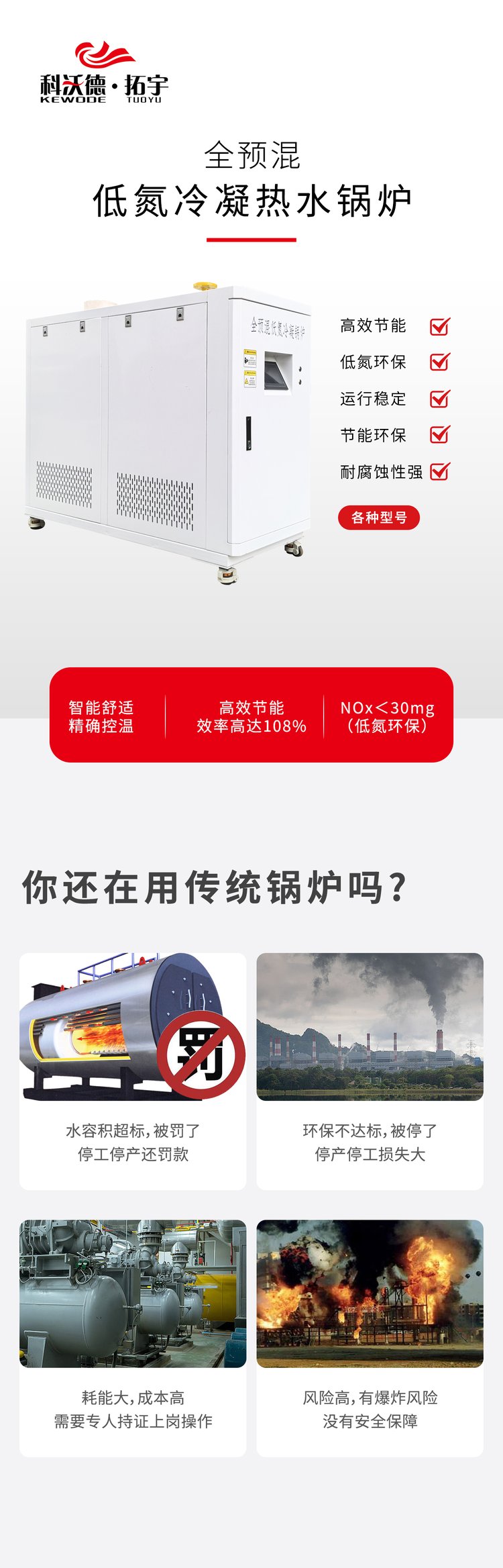 1728487882143802.jpg 全预混低氮冷凝热水锅炉 环保 运行稳定 热效率高