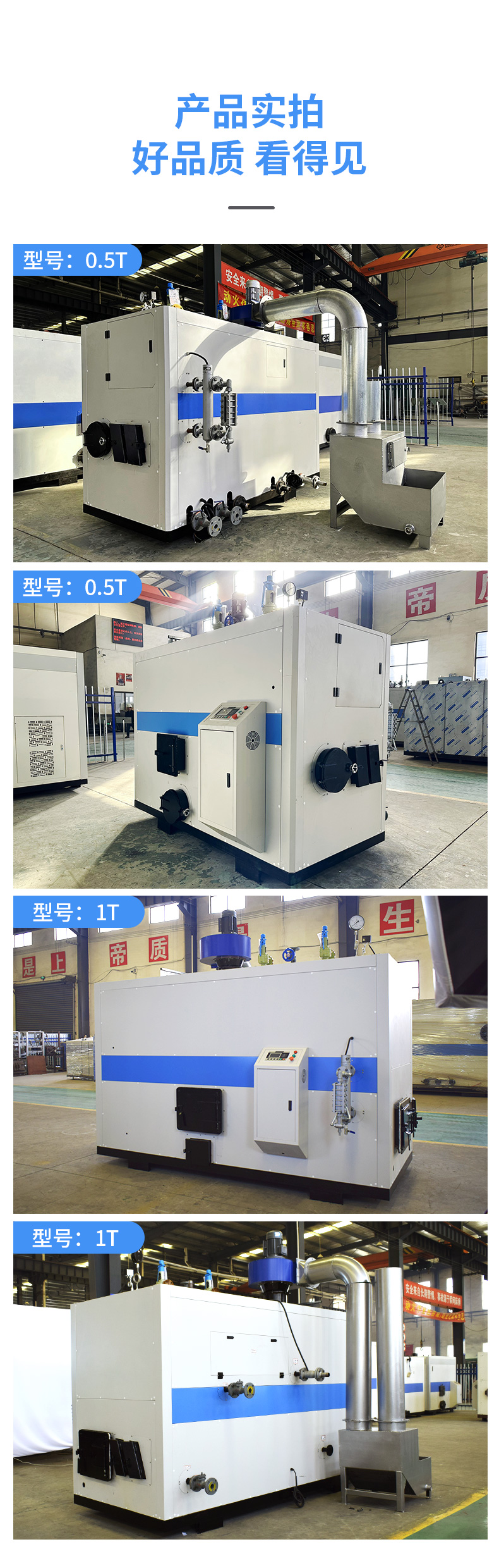 WSS系列29L-1吨生物质蒸汽发生器