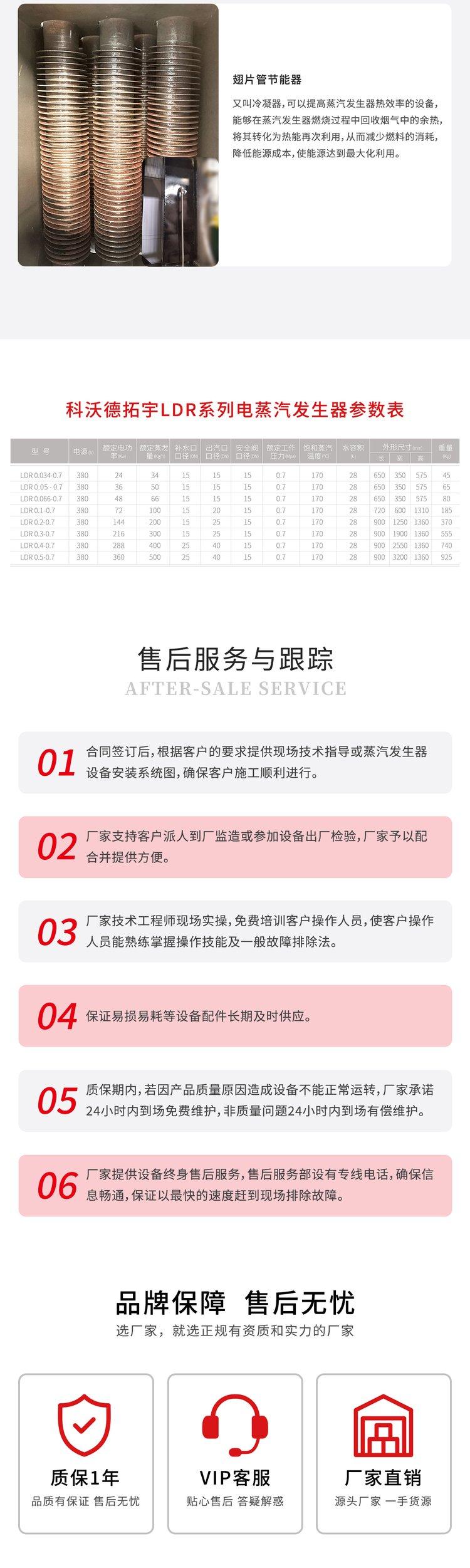科沃德拓宇300kg电蒸汽发生器 高效节能环保 方便快捷