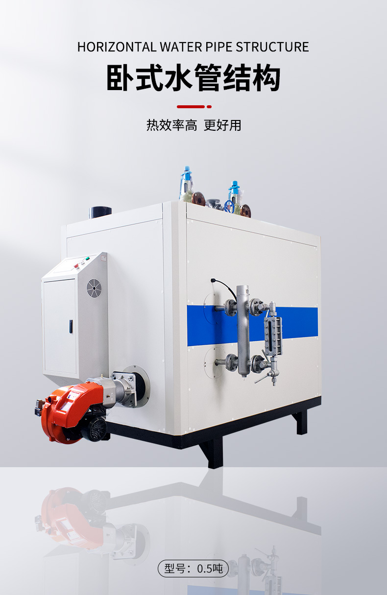 0.5吨燃气燃油蒸汽发生器
