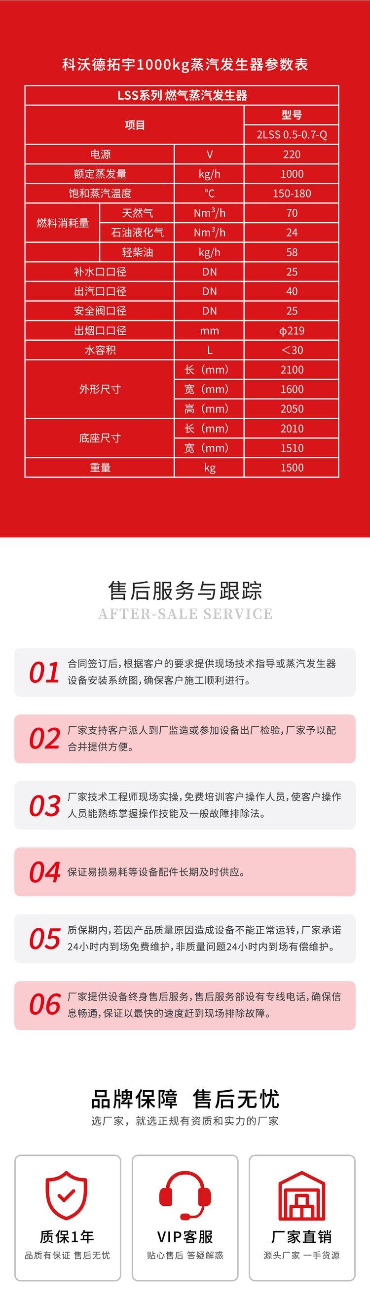 科沃德拓宇1吨低氮燃气蒸汽发生器 高效节能环保 水容积＜30L