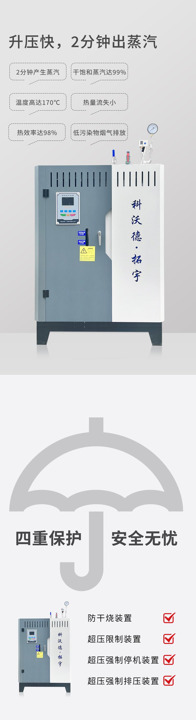 1728488880143424.jpg 科沃德拓宇500kg燃油蒸汽发生器 环保节能 方便快捷