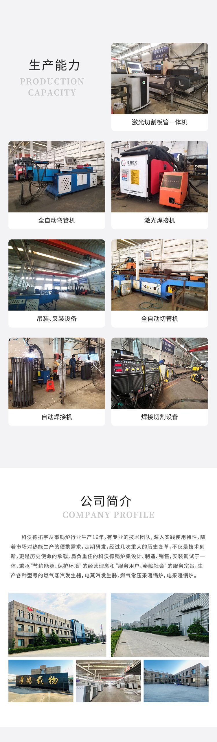 科沃德拓宇节能环保电热水锅炉 热效率高 方便快捷