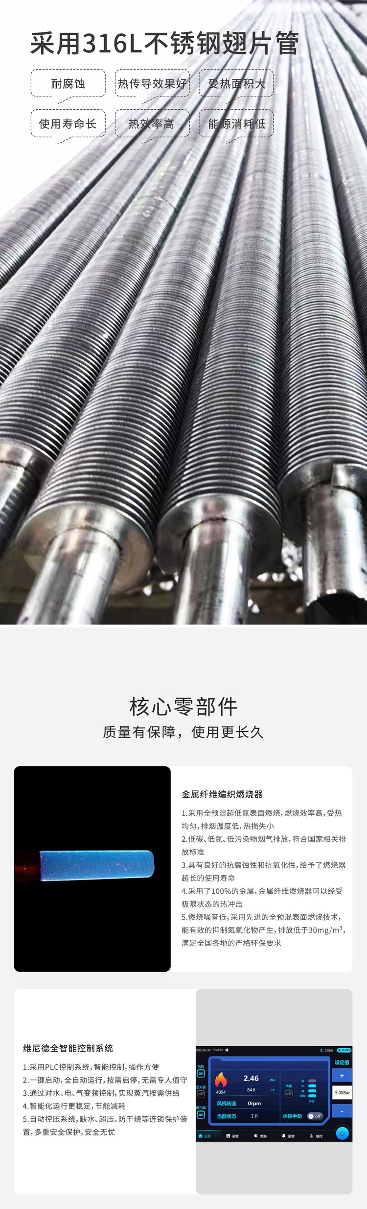 科沃德拓宇300kg电蒸汽发生器 高效节能环保 方便快捷