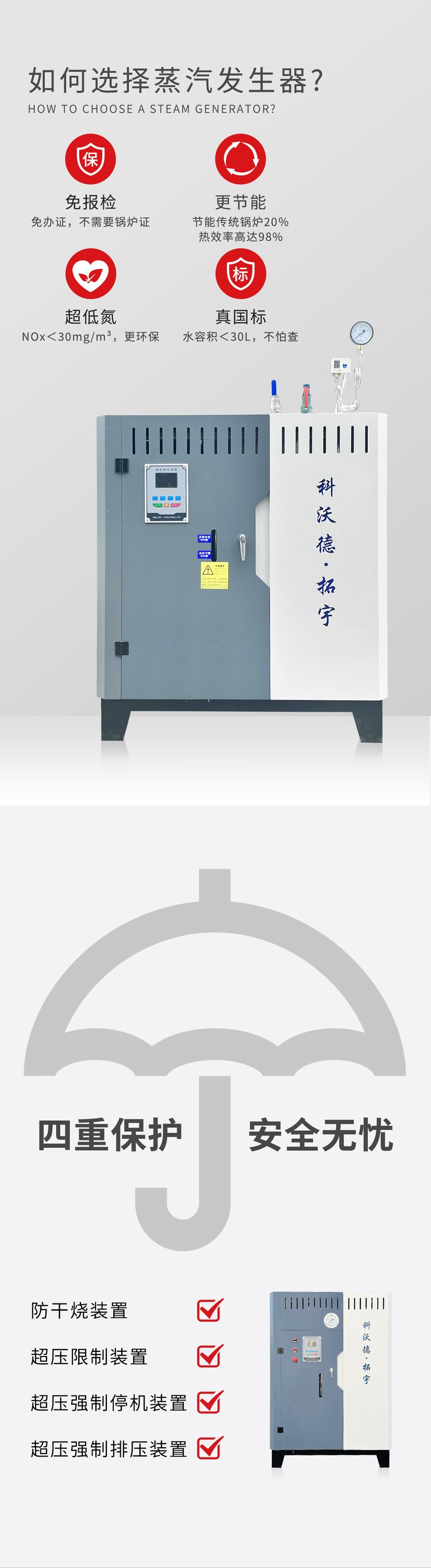 1728488632152442.jpg 科沃德拓宇300kg燃油蒸汽发生器 节能环保 水容积<30L