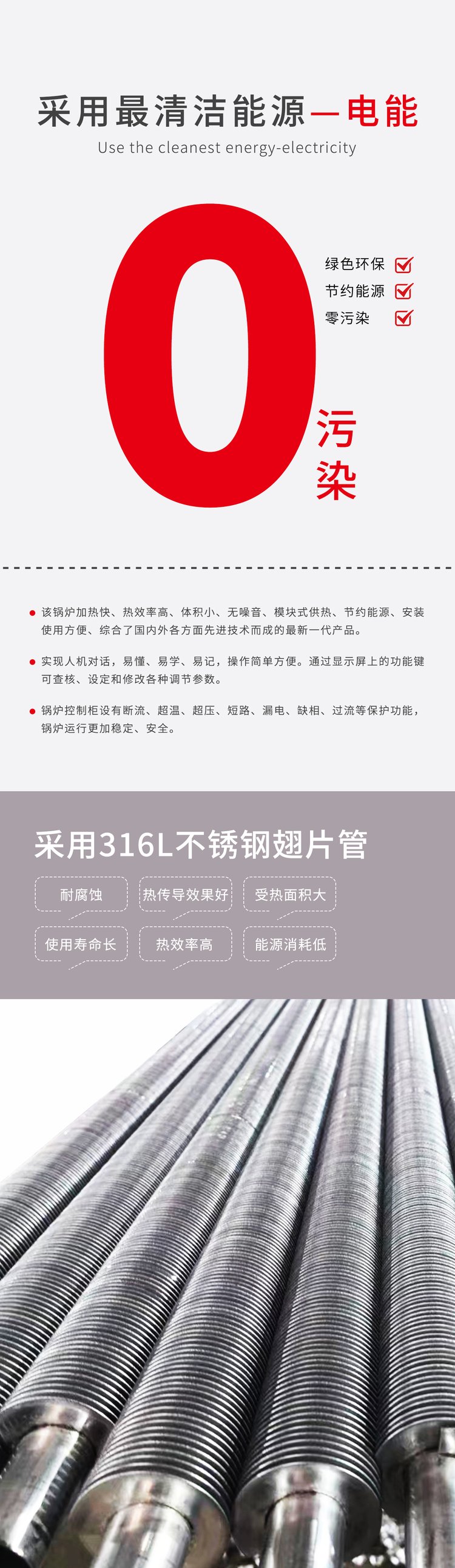 1728488708269496.jpg 科沃德拓宇节能环保电热水锅炉 热效率高 方便快捷