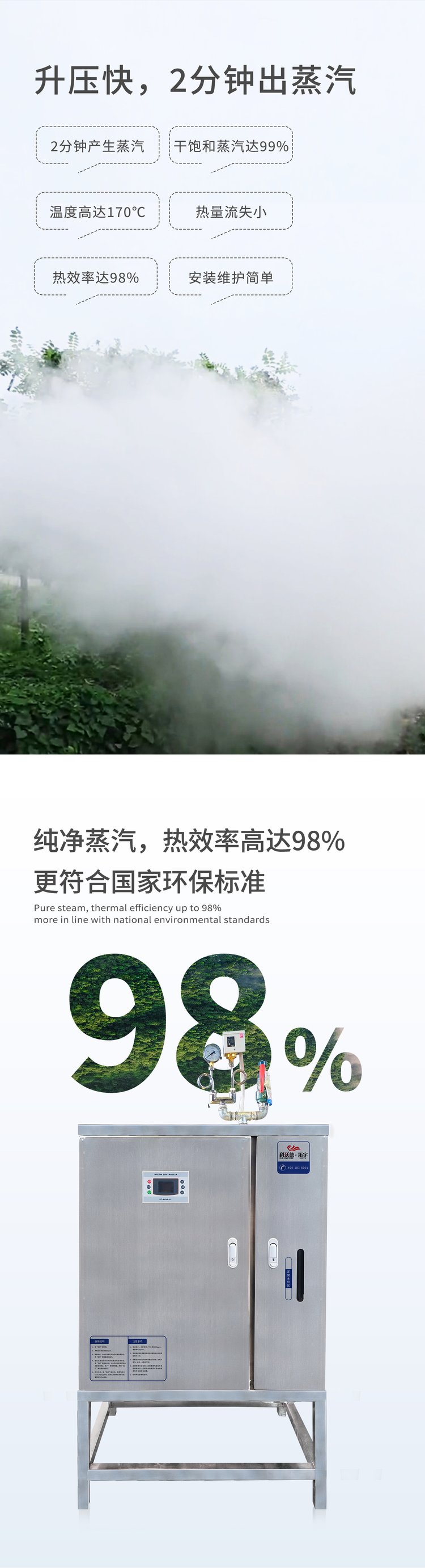 1728488023175913.jpg 科沃德拓宇48KW电蒸汽发生器 精致小巧 方便快捷 安装方便简单