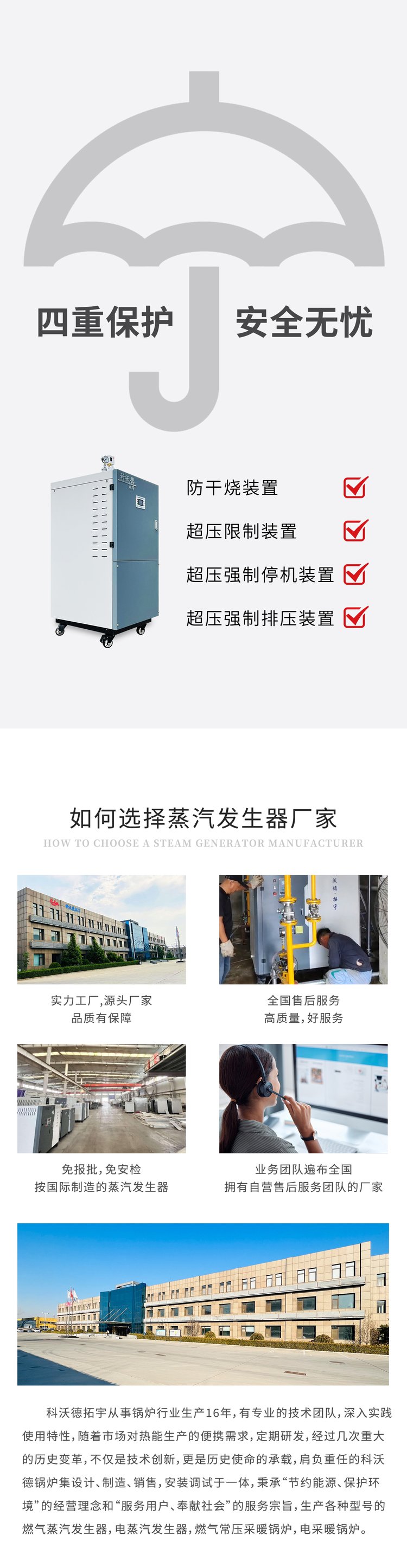 1728488023160944.jpg 科沃德拓宇48KW电蒸汽发生器 精致小巧 方便快捷 安装方便简单